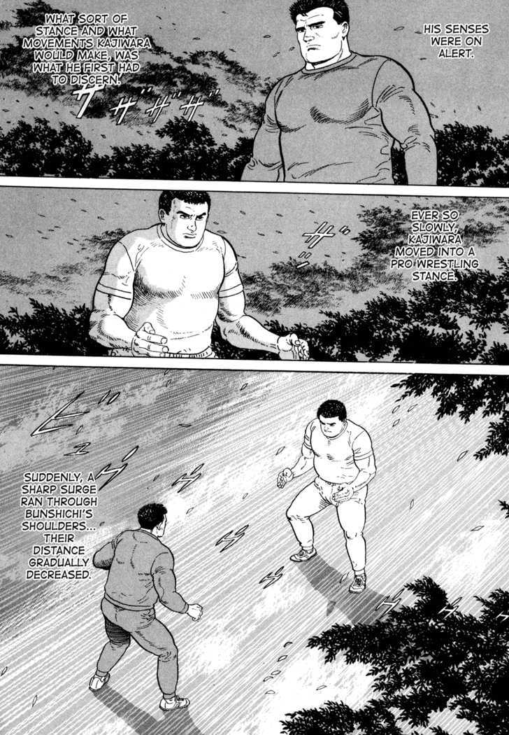 Garouden (Taniguchi Jiro) - Chapter 6.1 : Death Match - Part 1