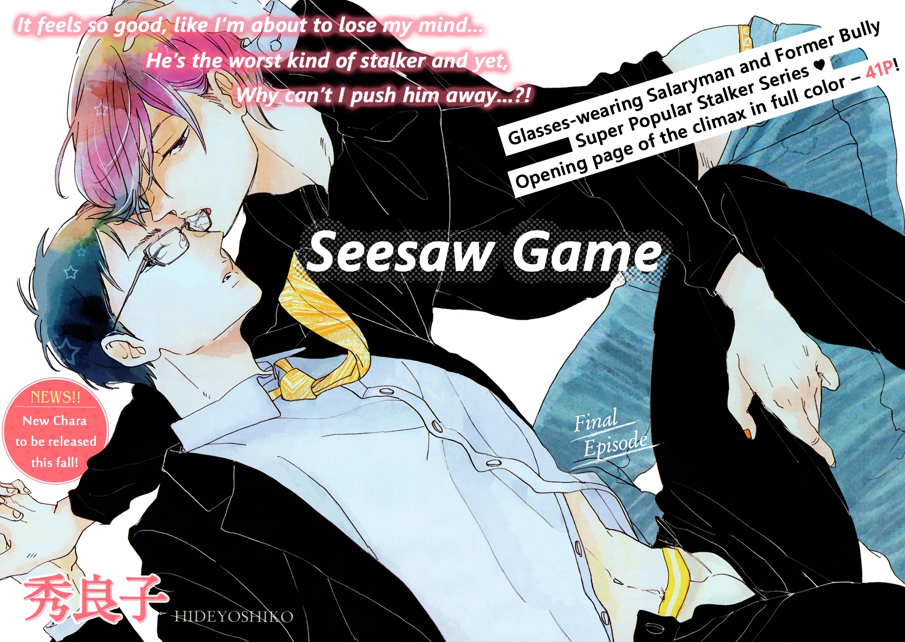 Yasaotoko To Sadistic - Chapter 6 : Seesaw Game - 4