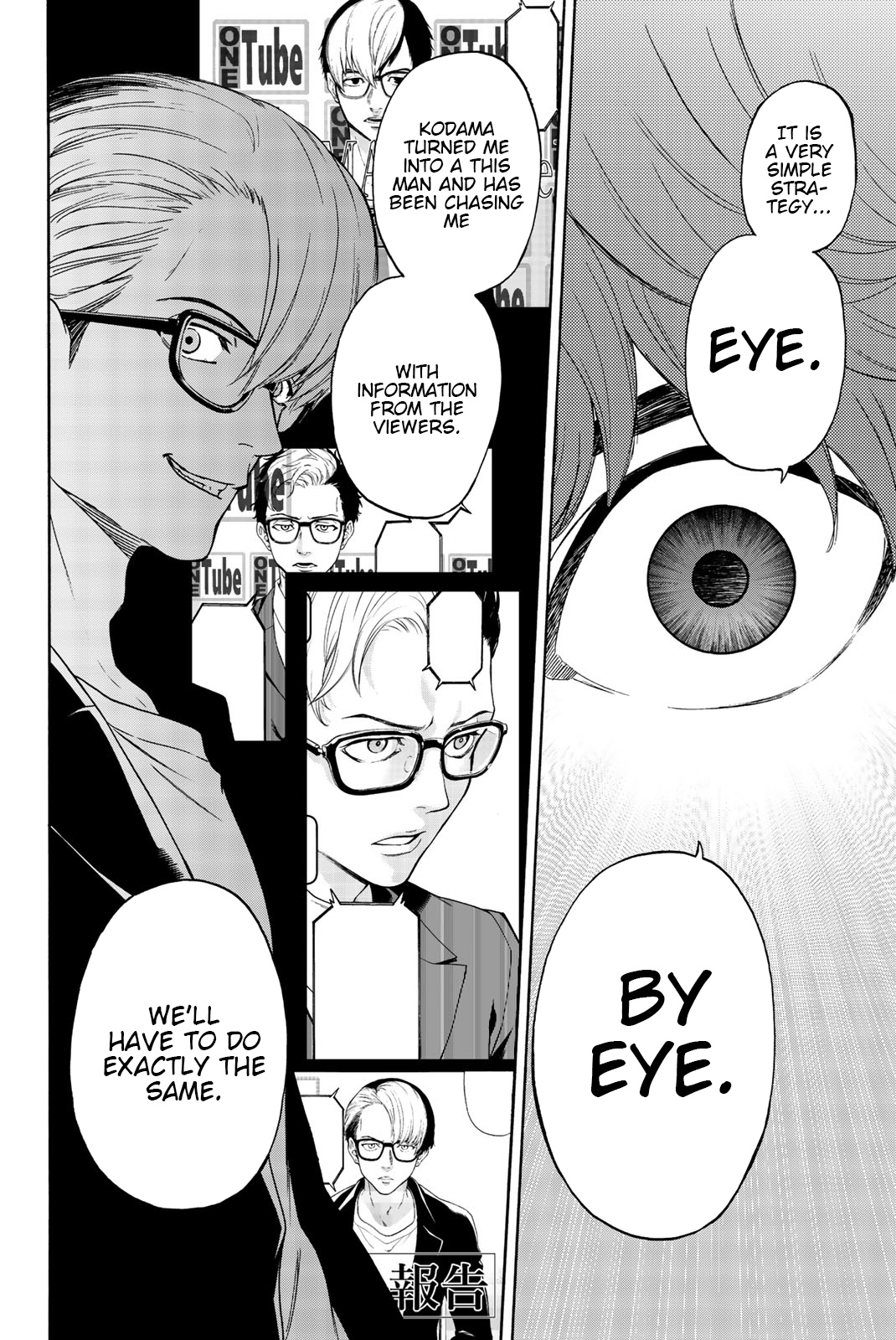 This Man - Vol.5 Chapter 36: An Eye For An Eye