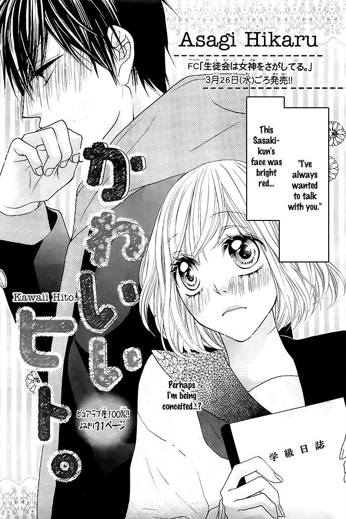 Kawaii Hito. (Asagi Hikaru) - Vol.1 Chapter 1 : Story 1