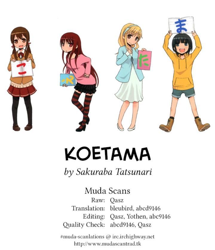 Koetama - Vol.2 Chapter 12 : No Cross Without Work