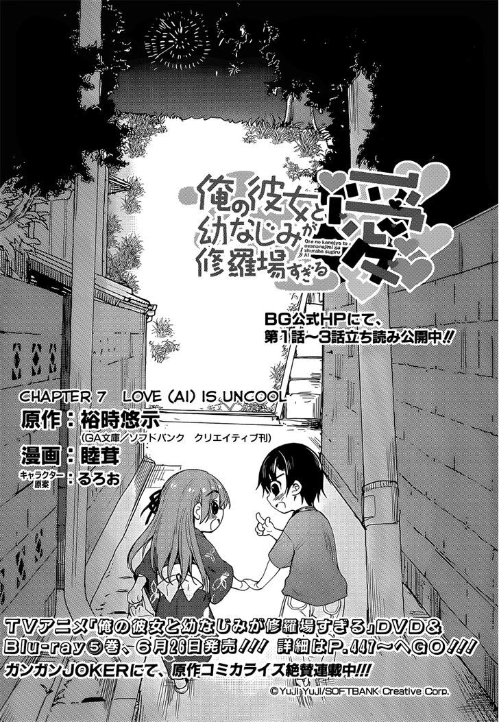 Ore No Kanojo To Osananajimi Ga Shuraba Sugiru Ai - Chapter 7 : Love (Ai) Is Uncool