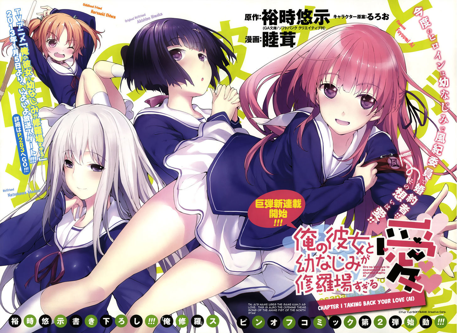 Ore No Kanojo To Osananajimi Ga Shuraba Sugiru Ai - Chapter 1 : Taking Back Your Love (Ai)