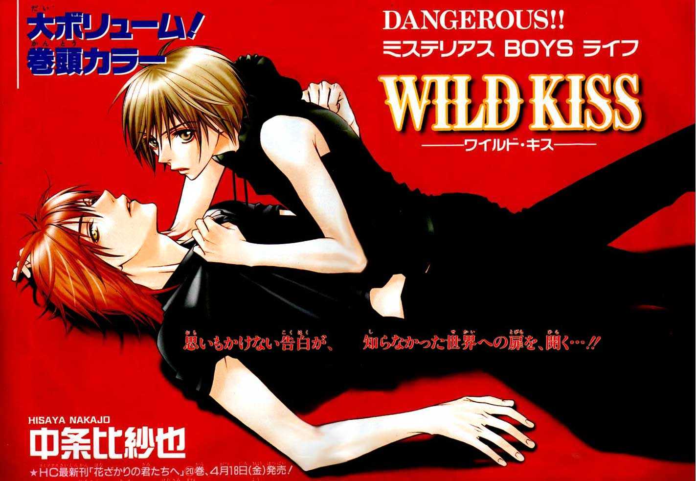 Wild Kiss - Vol.1 Chapter 0