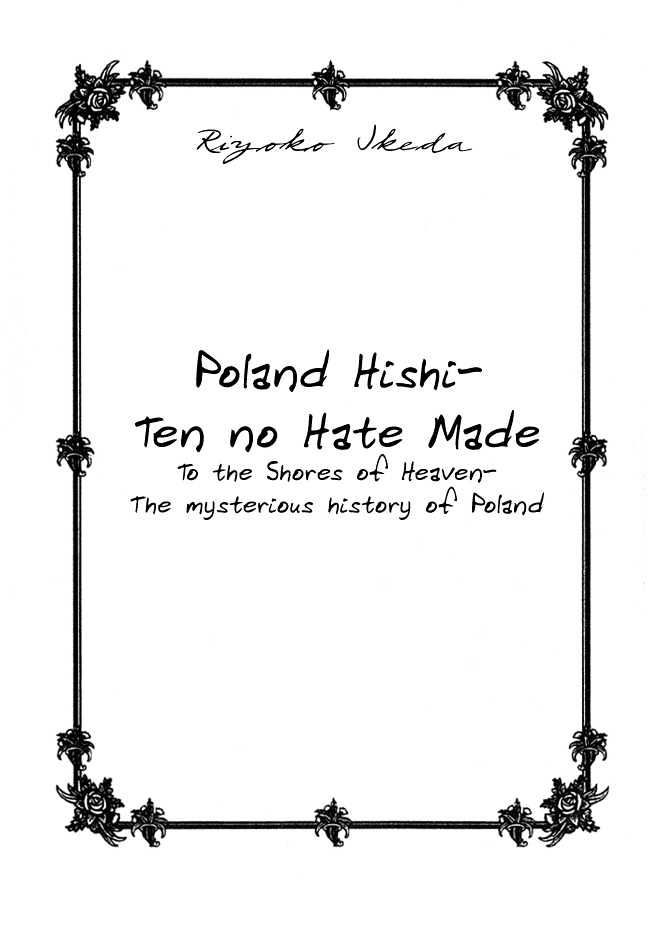 Porando Hishi Ten No Hate Made - Vol.1 Chapter 1