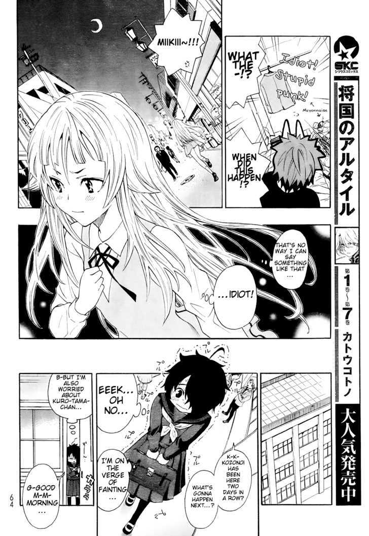 Ushiro No Shindere-San - Vol.1 Chapter 4 : Triangular Trial