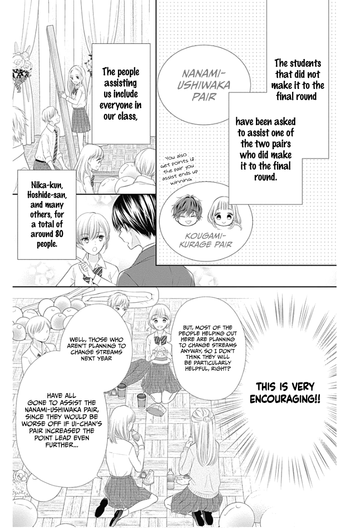 Ui X Kon - Vol.6 Chapter 23