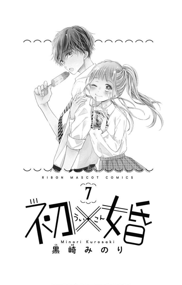 Ui X Kon - Vol.7 Chapter 25