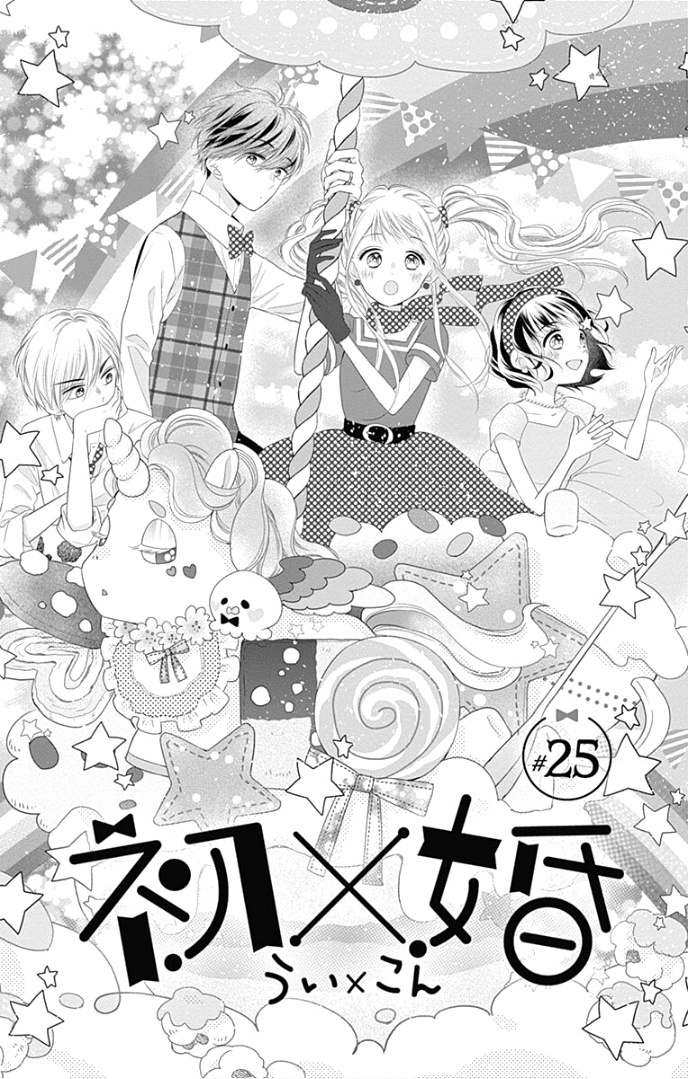 Ui X Kon - Vol.7 Chapter 25