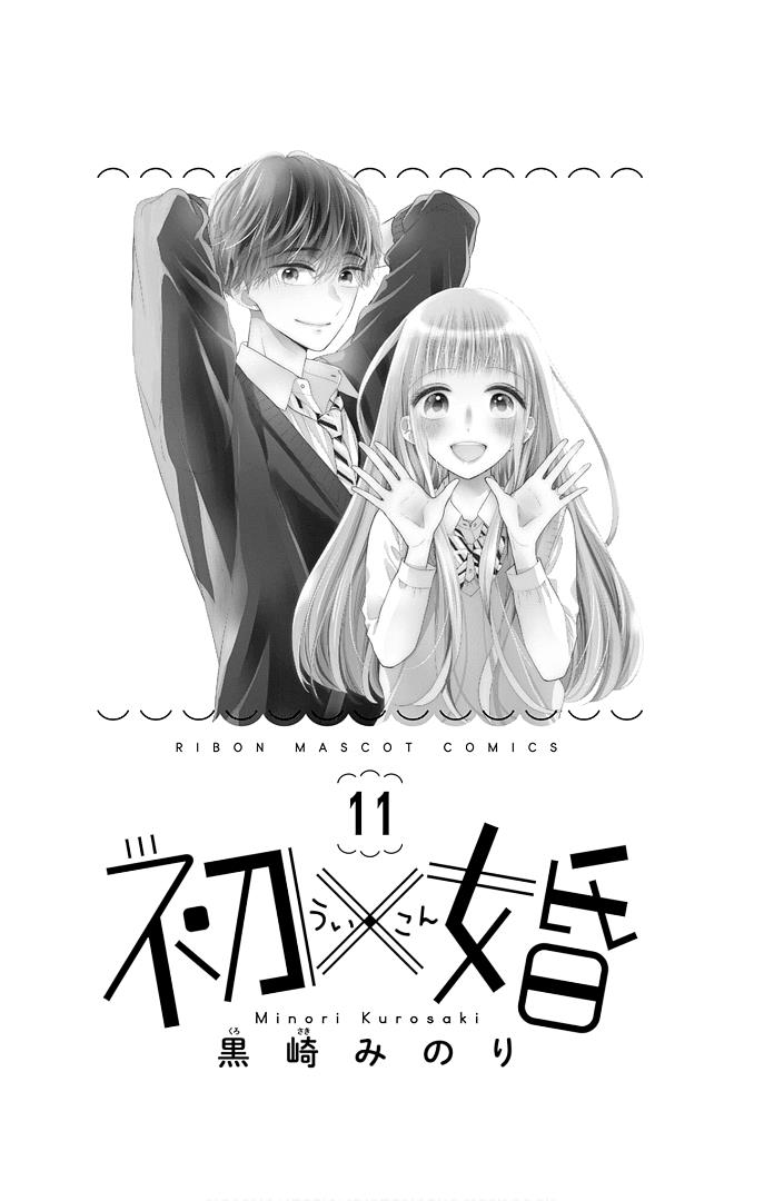 Ui X Kon - Vol.11 Chapter 41