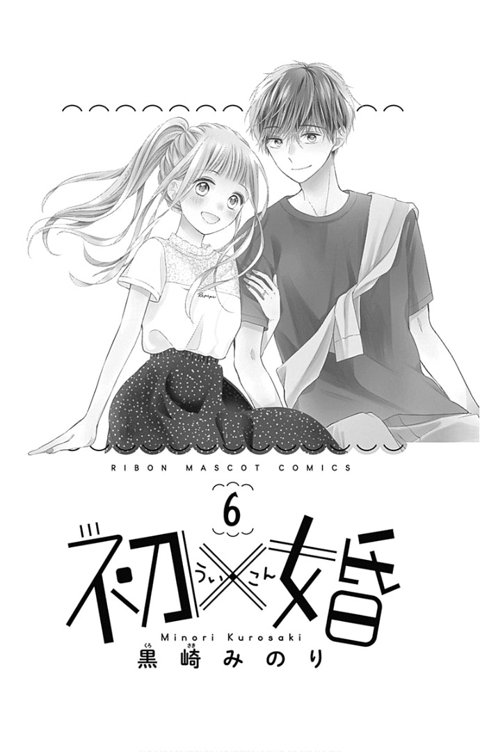 Ui X Kon - Vol.6 Chapter 21