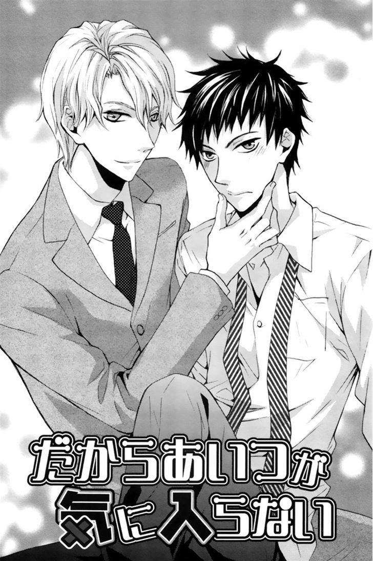 Ryoute Ni Darling - Vol.1 Chapter 5 + Extra : The Reason Why I M Not Pleased With You [End]