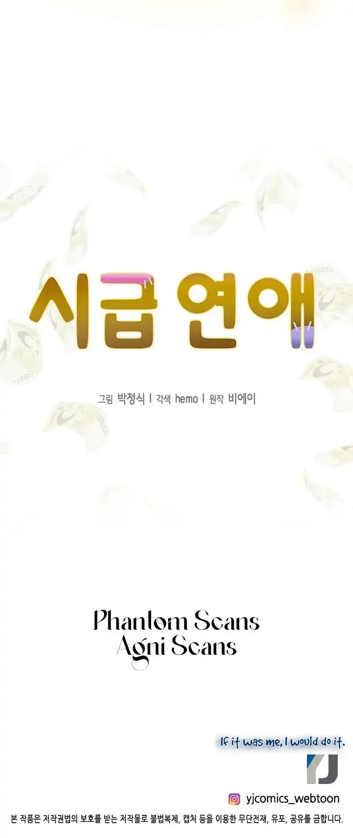 Sigeup Yeonae - Chapter 1