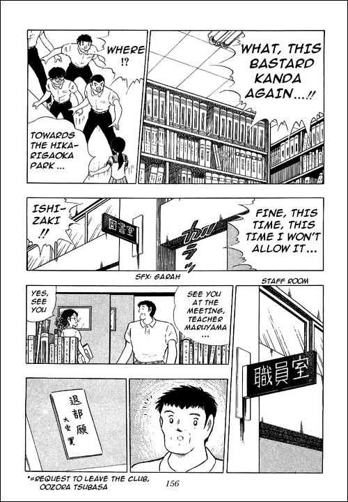 Captain Tsubasa - Vol.36 Chapter 109 : Confessions!