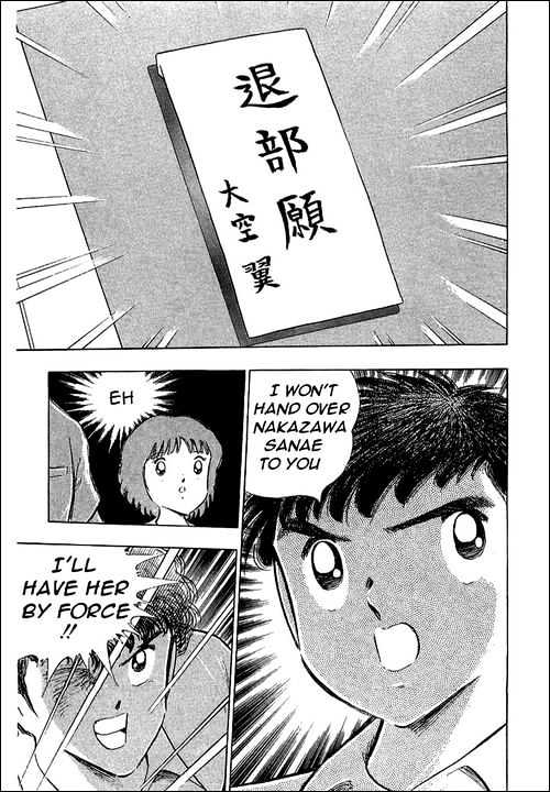 Captain Tsubasa - Vol.36 Chapter 109 : Confessions!