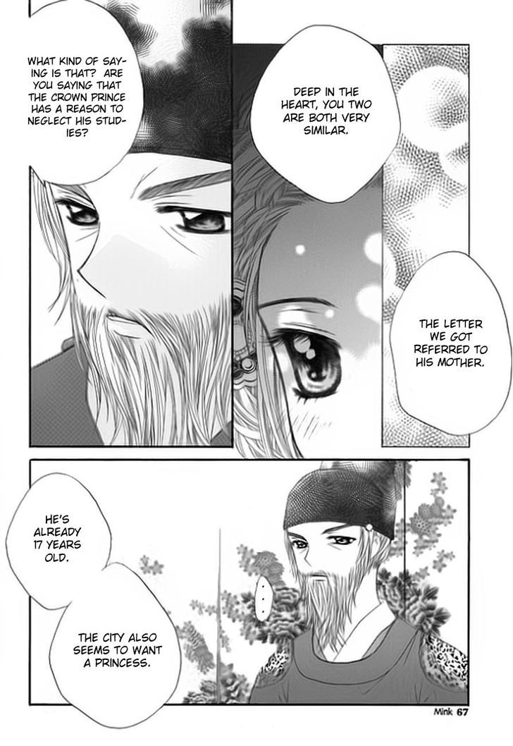 Crown Princess Project - Vol.1 Chapter 2