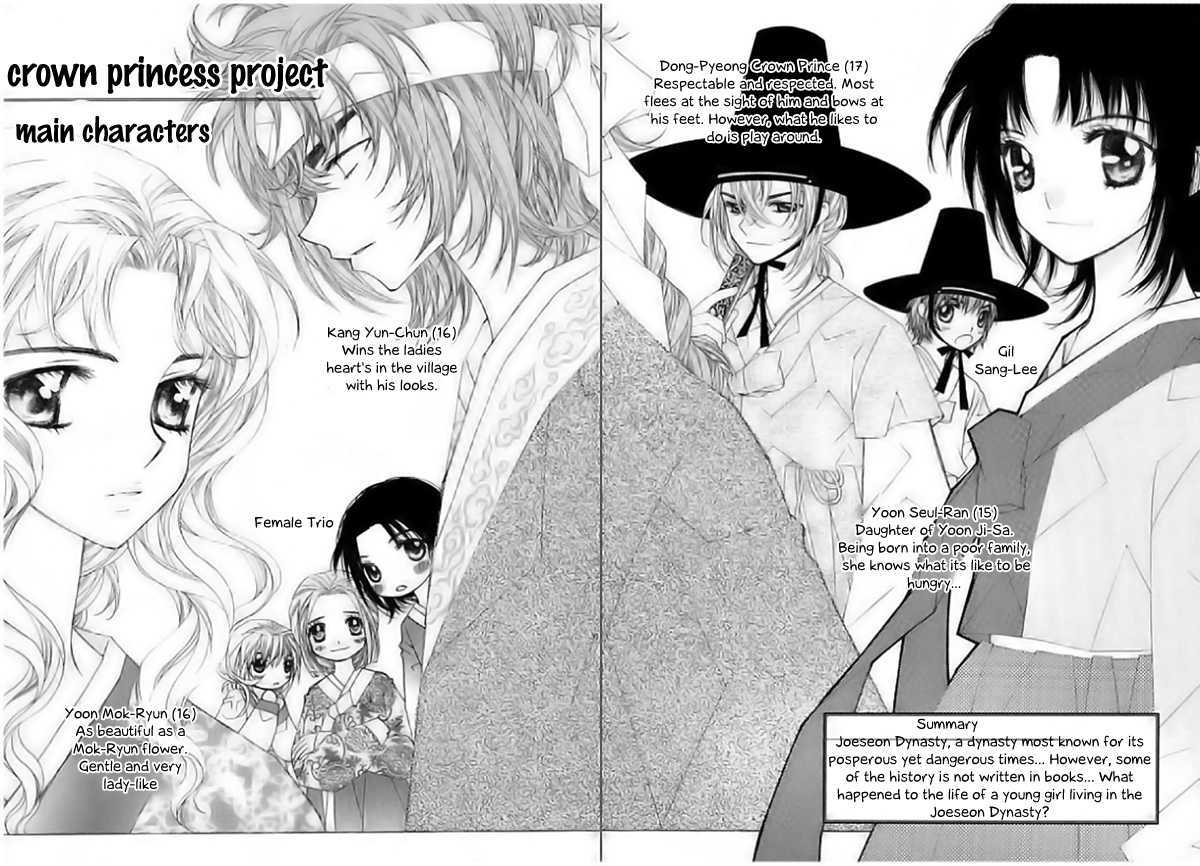 Crown Princess Project - Vol.1 Chapter 1