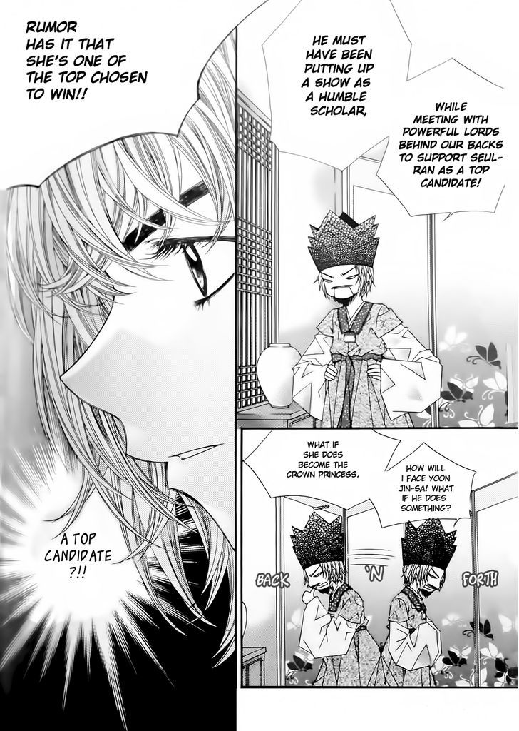 Crown Princess Project - Vol.2 Chapter 6