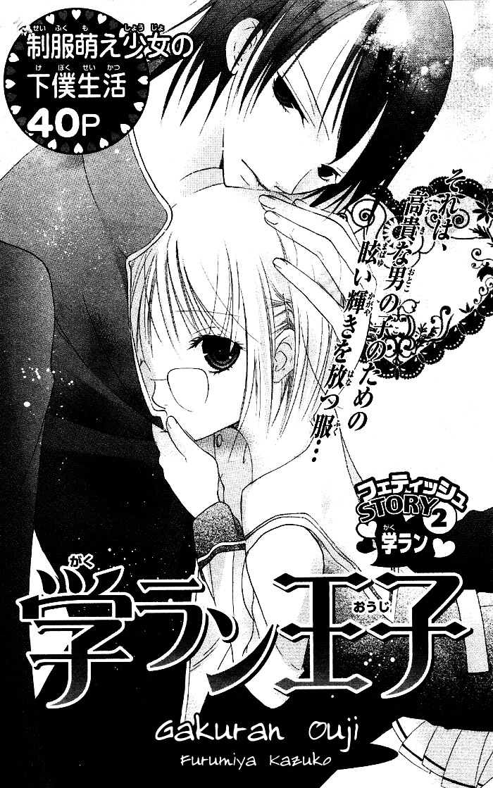 Kaichou-San No Koneko - Vol.1 Chapter 4 : Gakuran Ouji [Oneshot]