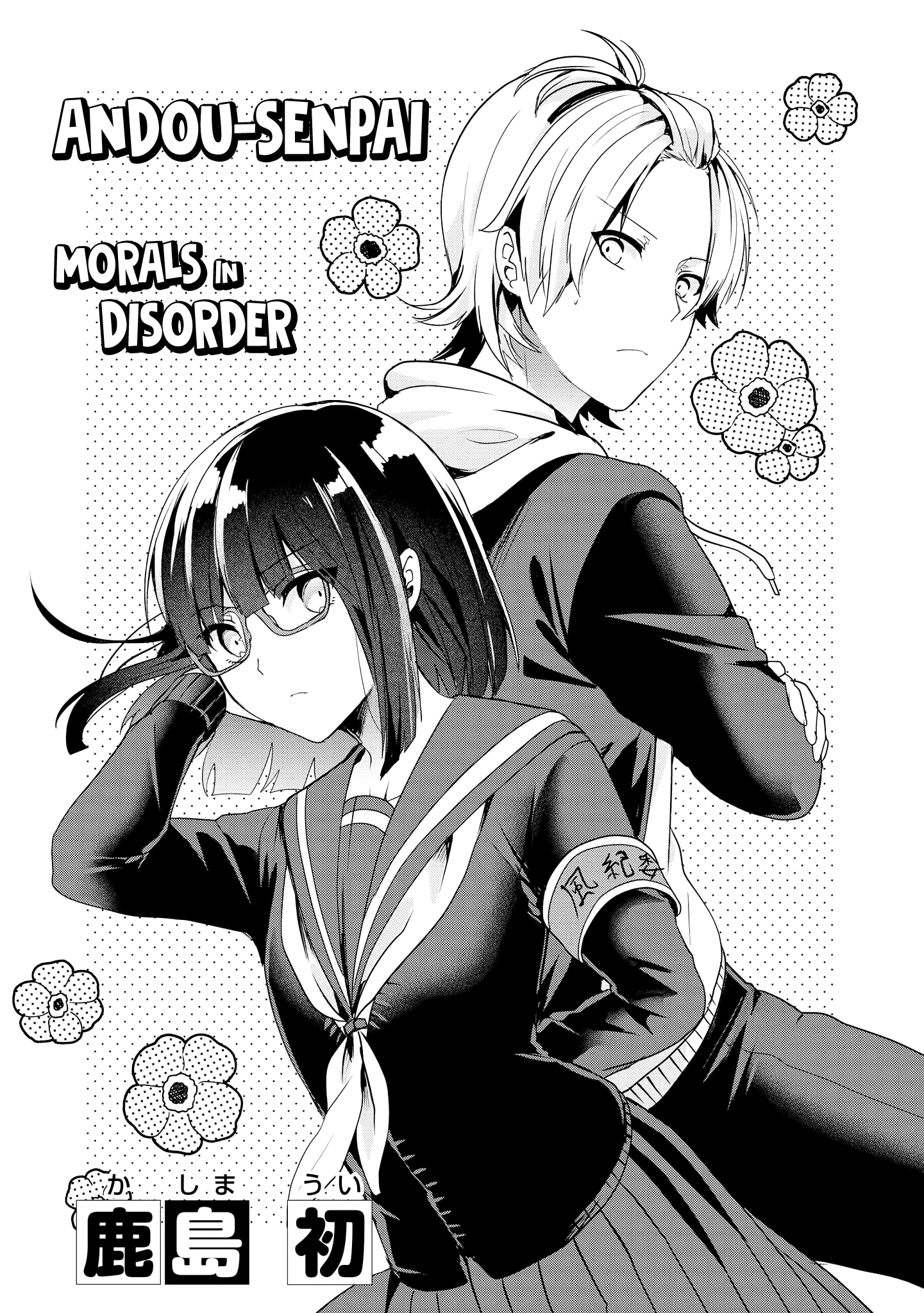 Just Flirting With A Cute, Annoying Kouhai - Vol.1 Chapter 5: Andou-Senpai, Morals In Disorder