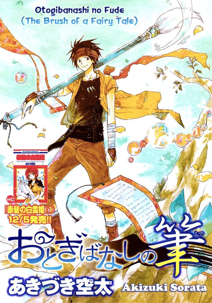 Vahlia No Hanamuko - Chapter 4 : Otogibanashi No Fude