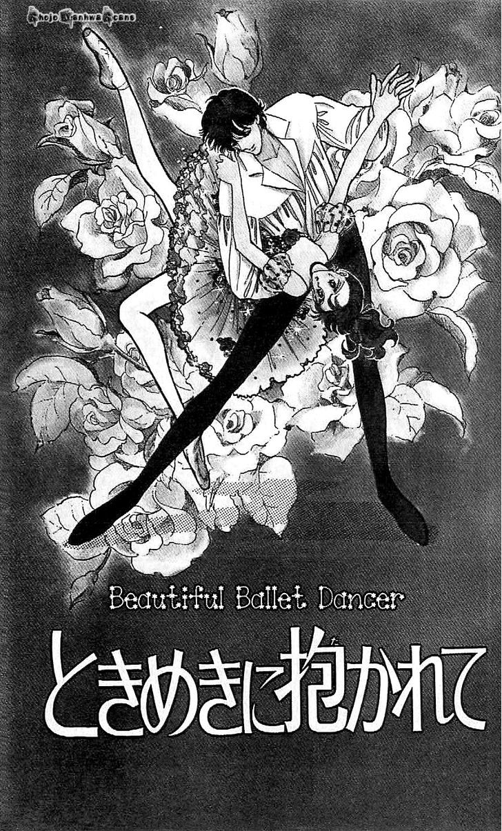 Mo Hitori No Marionette - Vol.8 Chapter 47.1 : Beautiful Ballet Dancer