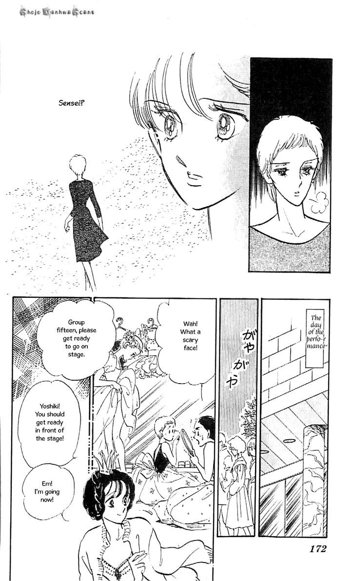 Mo Hitori No Marionette - Vol.8 Chapter 47.1 : Beautiful Ballet Dancer