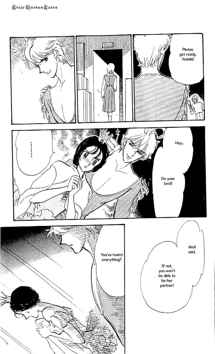 Mo Hitori No Marionette - Vol.8 Chapter 47.1 : Beautiful Ballet Dancer