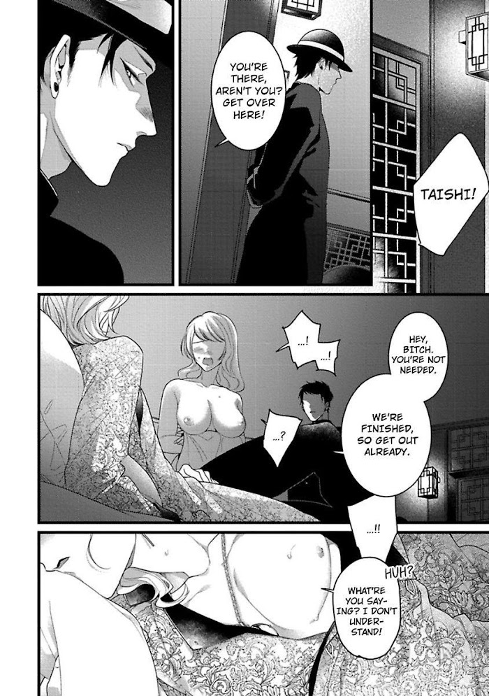 Mato No Hoshikuzu - Chapter 4