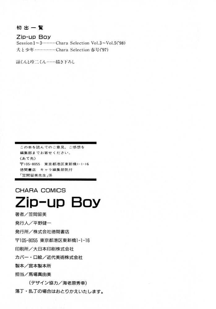 Zip Up Boy - Vol.1 Chapter 4