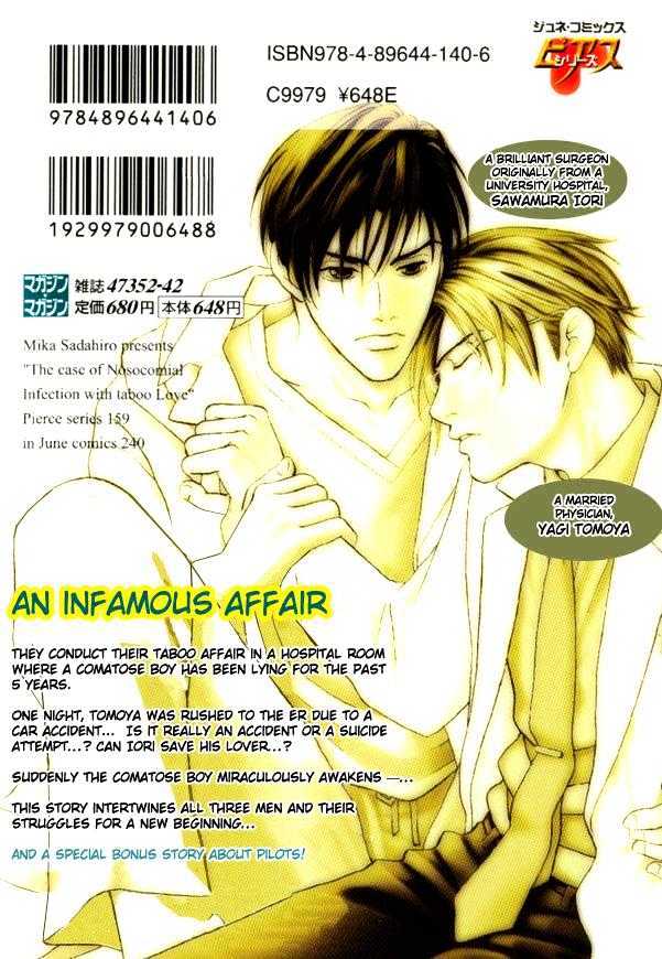 Innaikansen - Vol.1 Chapter 1 : Nosocomial Infection ~ Part I