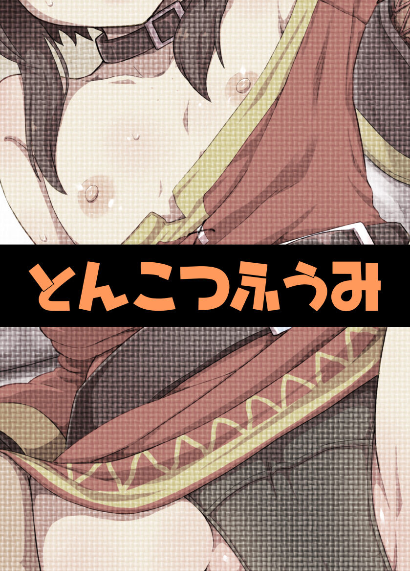 Kono Subarashii Sekai Ni Syukufuku O! - Bakuretsu Musume O Kanojo Ni Shitara Yaru Koto Nante Kimatteru! (Doujinshi) - Chapter 1