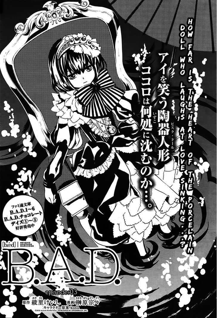 B.a.d. (Sakakibara Sousou) - Vol.1 Chapter 3