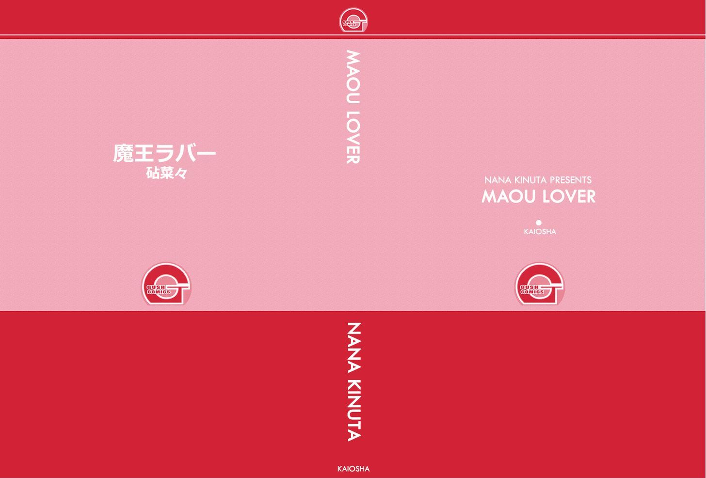 Maou Lover - Chapter 1