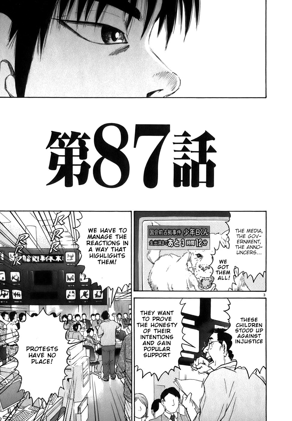 Kiichi!! - Chapter 87 [End]