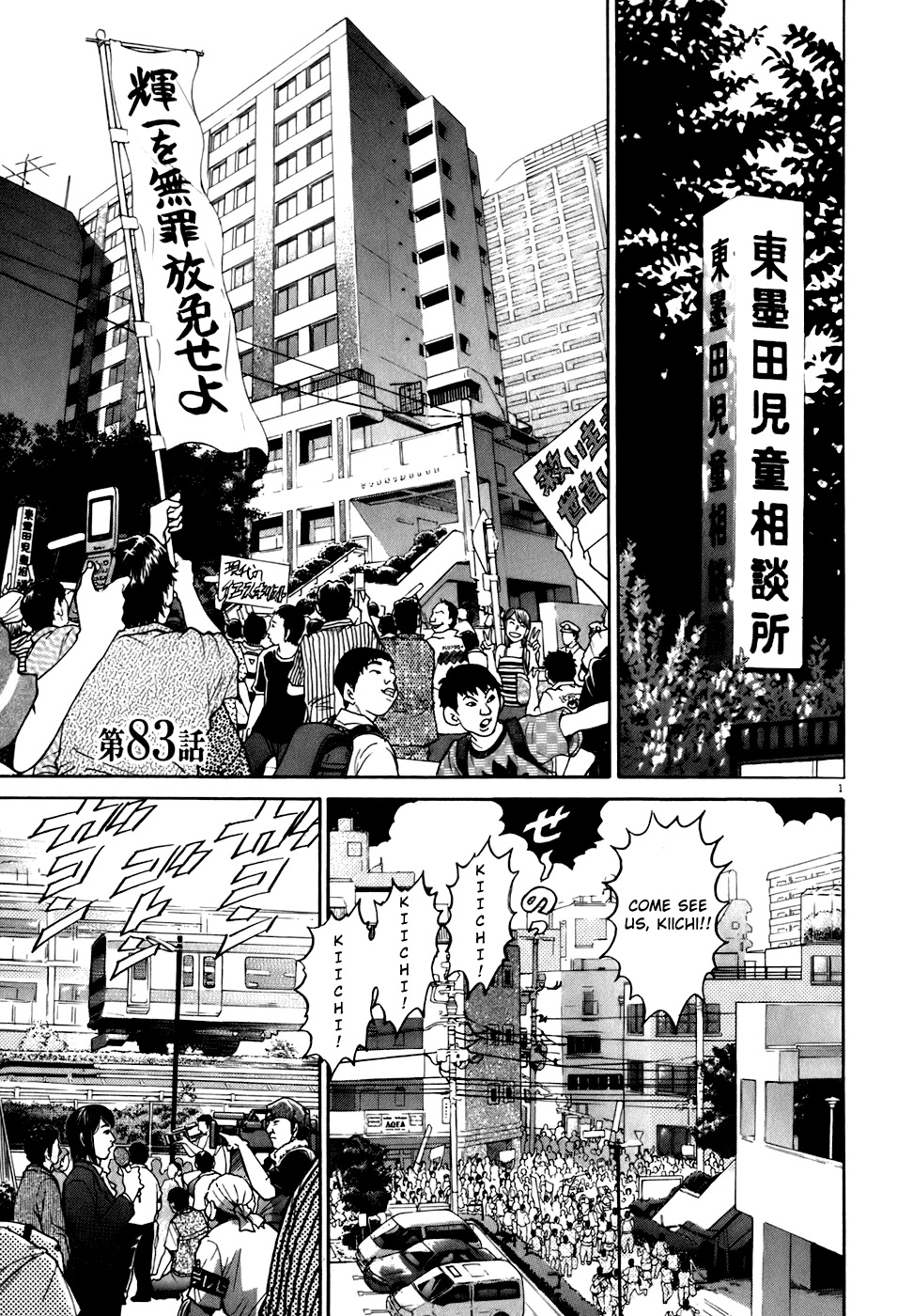 Kiichi!! - Chapter 83