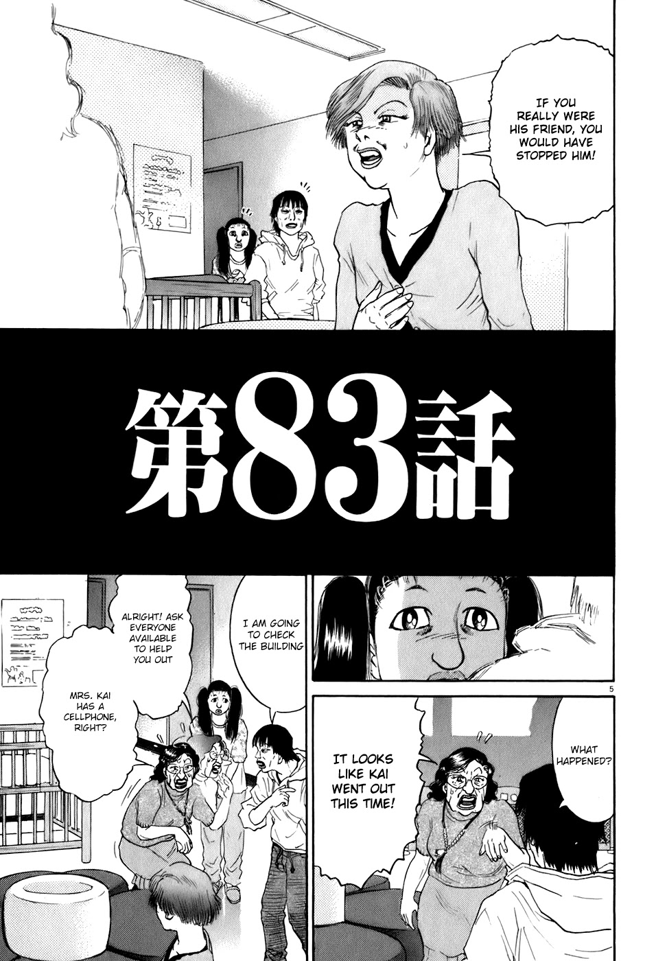 Kiichi!! - Chapter 83