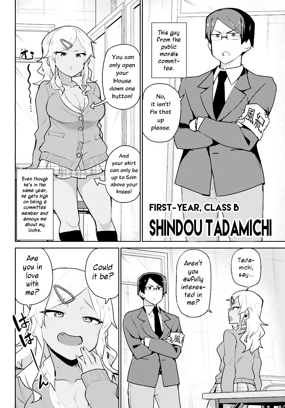 Midashitai Giya-San To Midarenai Tadamichi - Chapter 1: Giya-San And The Button