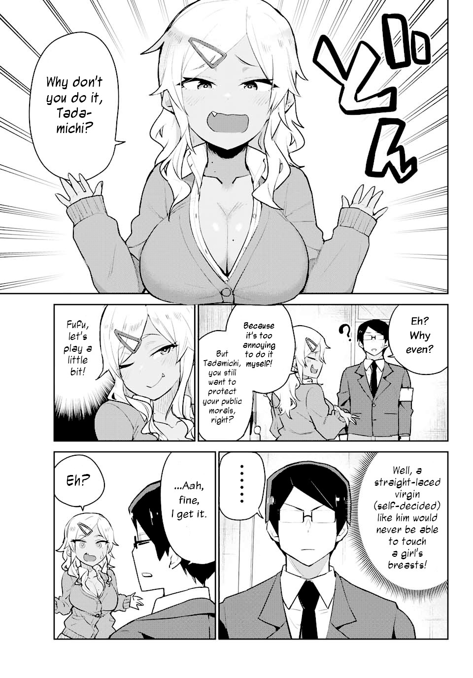 Midashitai Giya-San To Midarenai Tadamichi - Chapter 1: Giya-San And The Button