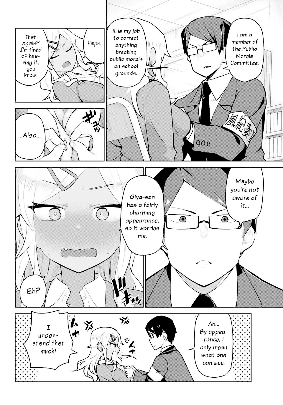 Midashitai Giya-San To Midarenai Tadamichi - Chapter 1: Giya-San And The Button