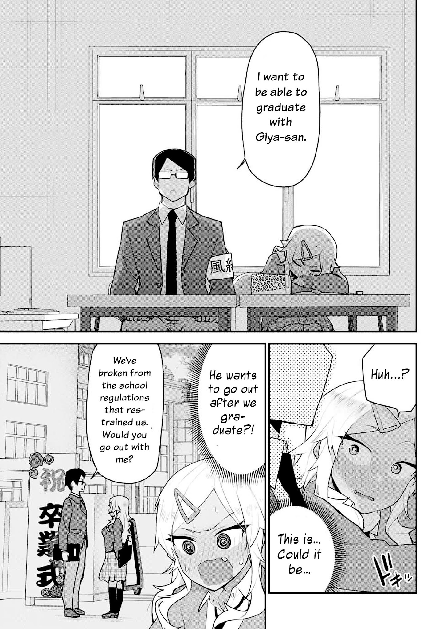 Midashitai Giya-San To Midarenai Tadamichi - Chapter 2: Giya-San And Studying