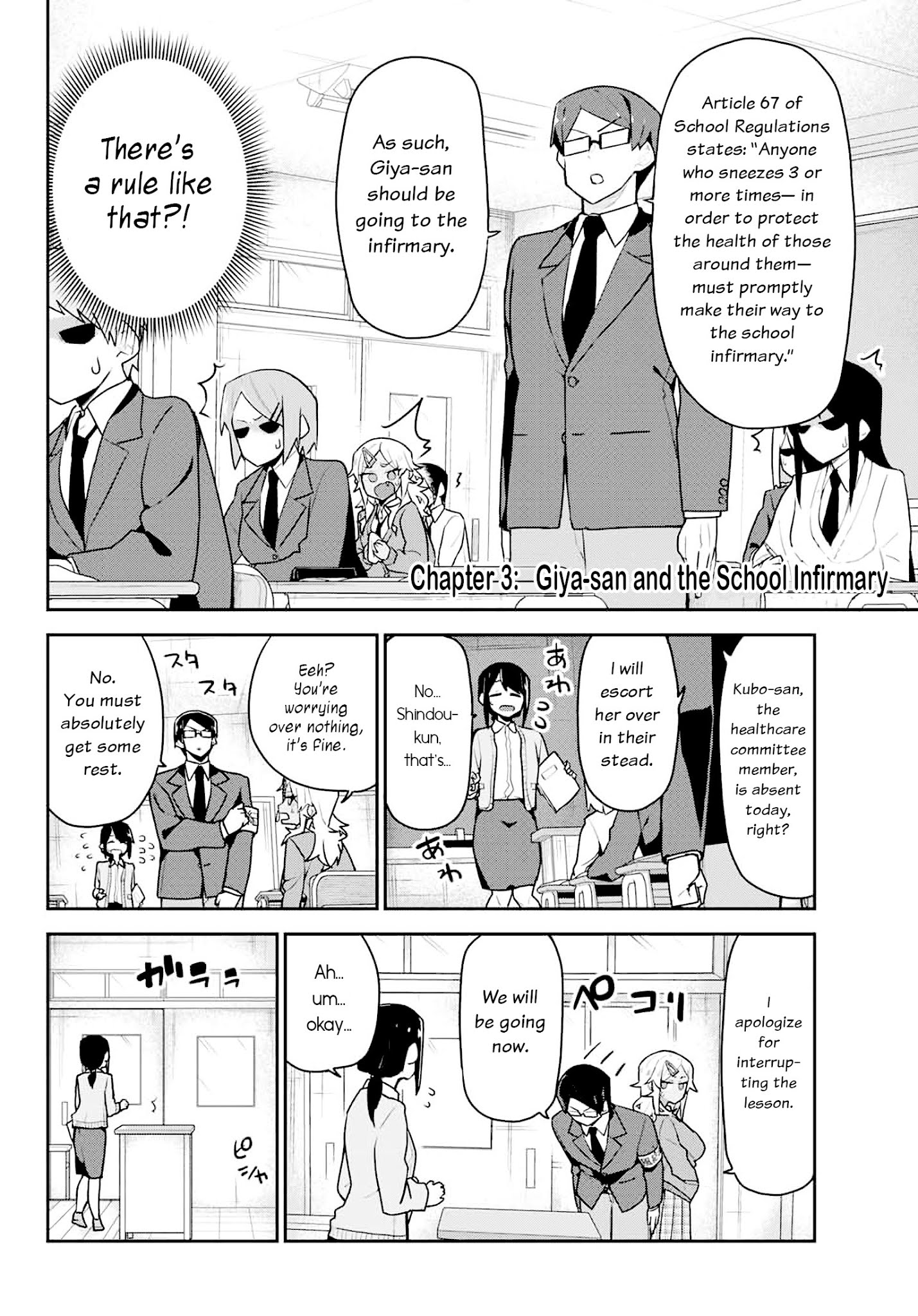 Midashitai Giya-San To Midarenai Tadamichi - Chapter 3: Giya-San And The School Infirmary