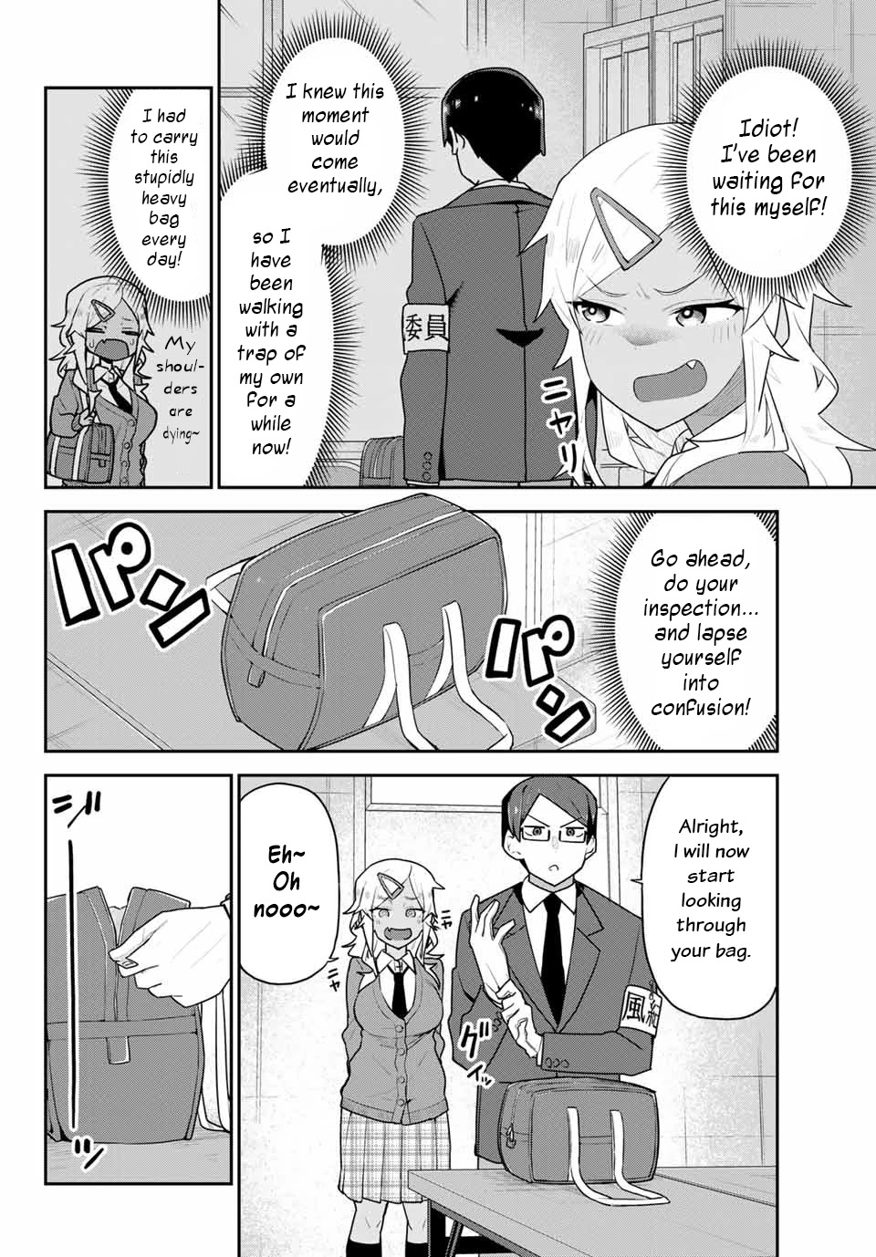 Midashitai Giya-San To Midarenai Tadamichi - Chapter 6: Giya-San And The Inspection