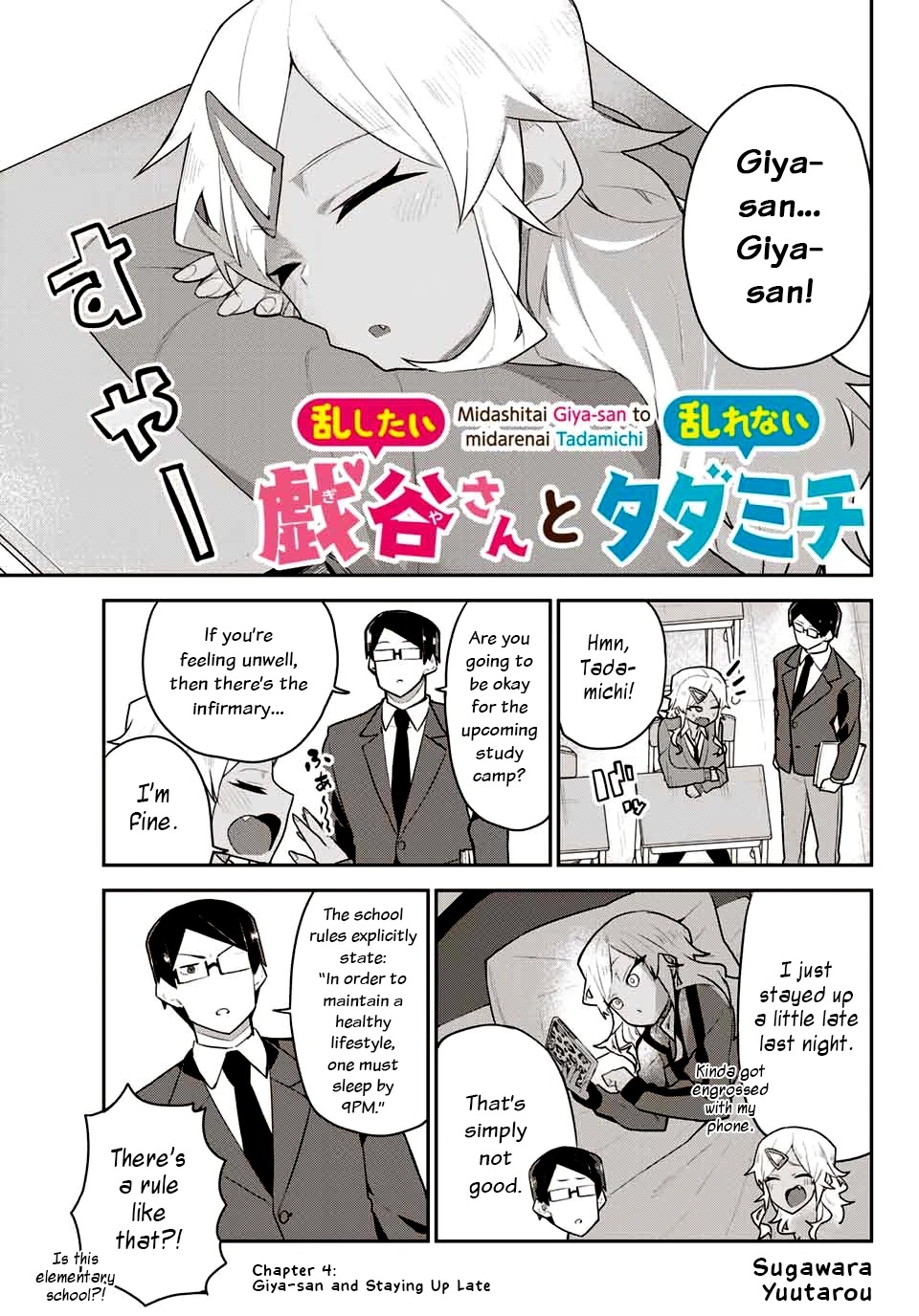 Midashitai Giya-San To Midarenai Tadamichi - Chapter 4: Giya-San And Staying Up Late