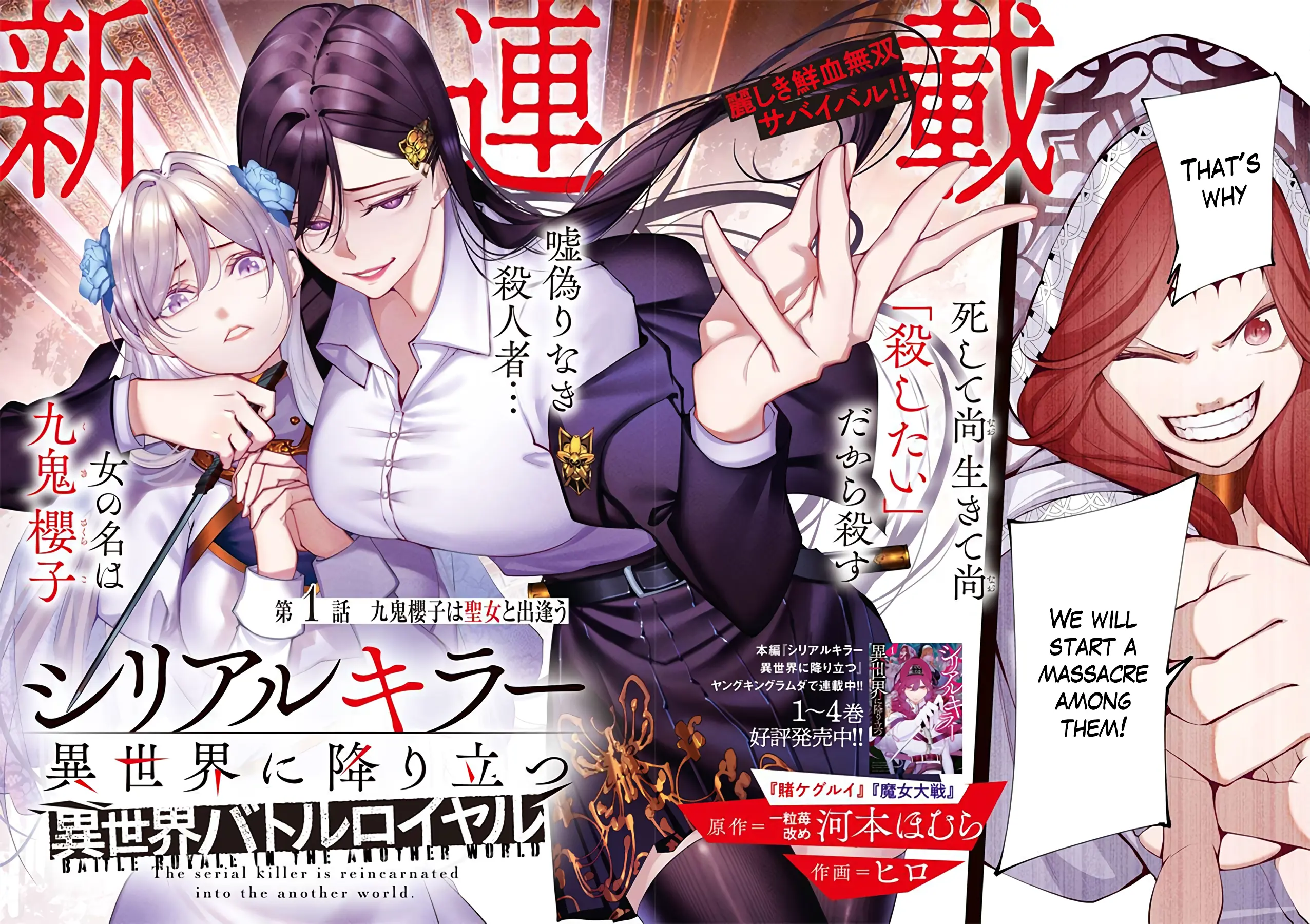 Serial Killer Isekai Ni Oritatsu Isekai: Battle Royale - Vol.1 Chapter 1