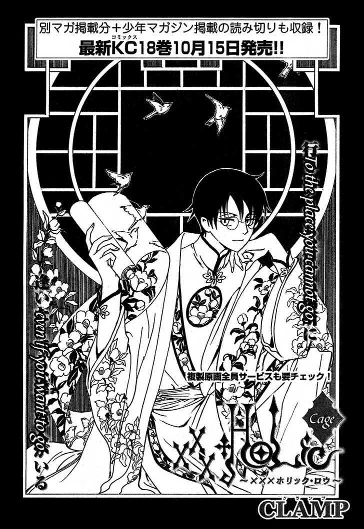 Xxxholic - Vol.18 Chapter 209