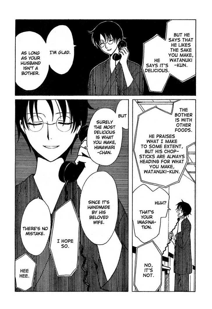 Xxxholic - Vol.18 Chapter 209