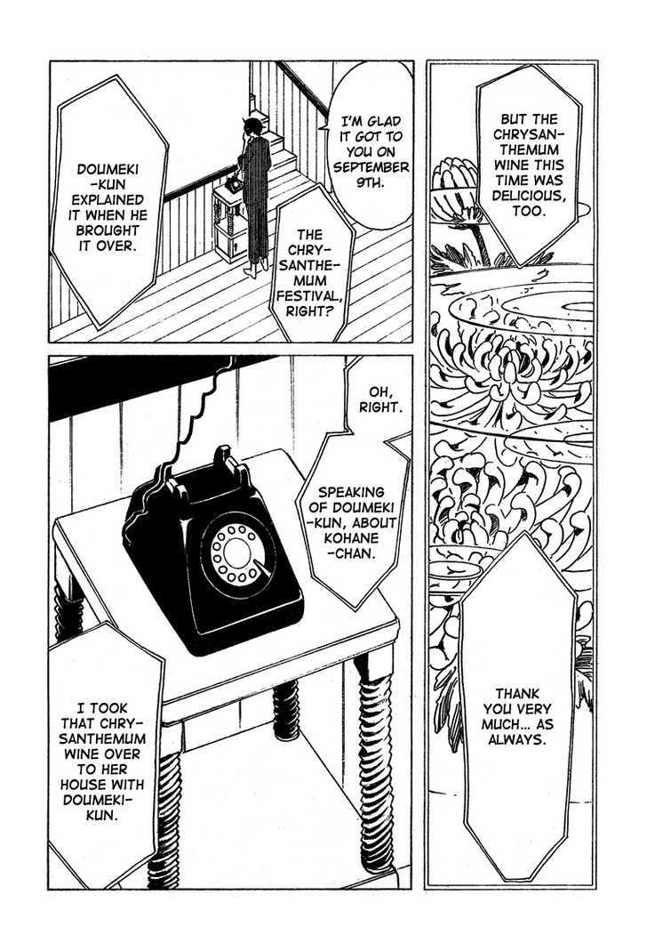 Xxxholic - Vol.18 Chapter 209