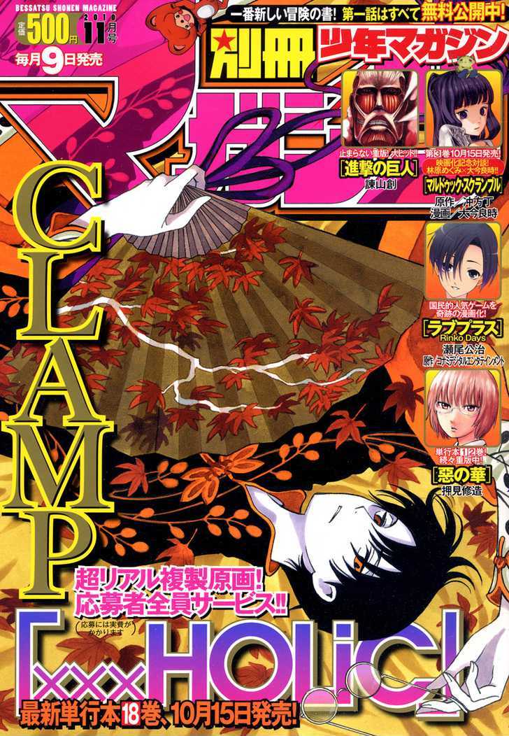 Xxxholic - Vol.18 Chapter 209