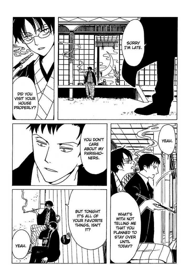 Xxxholic - Vol.17 Chapter 203